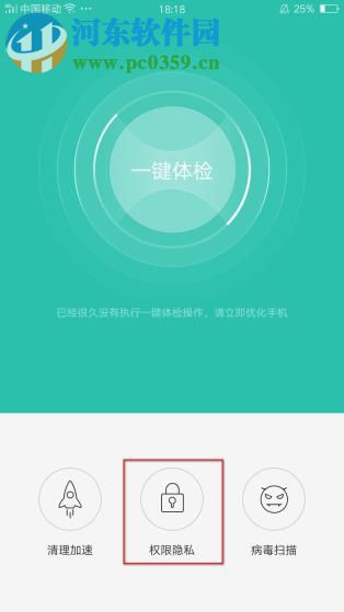 OPPO R9如何限制某些应用自动启动？