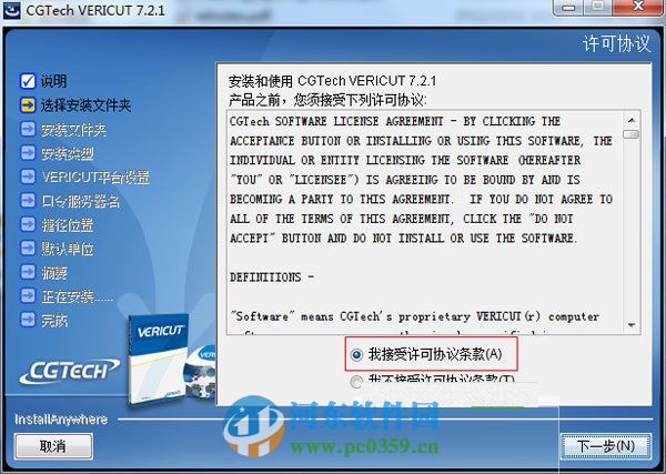 vericut7.2怎么安装?vericut7.2.1安装教程