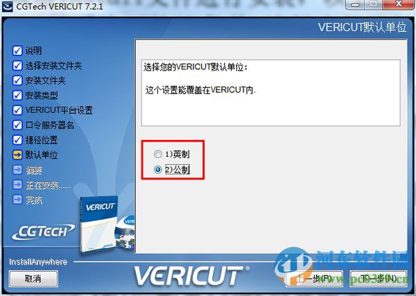vericut7.2怎么安装?vericut7.2.1安装教程