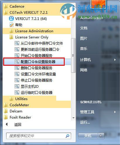 vericut7.2怎么安装?vericut7.2.1安装教程