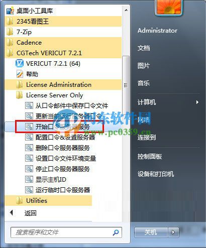 vericut7.2怎么安装?vericut7.2.1安装教程