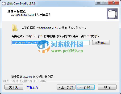camstudio使用教程(附安装教程)
