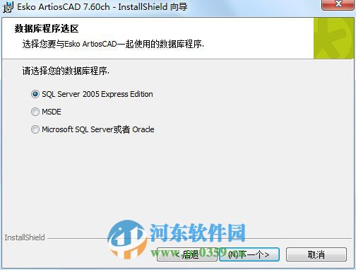 artioscad7.6怎么安装?artioscad7.6安装教程