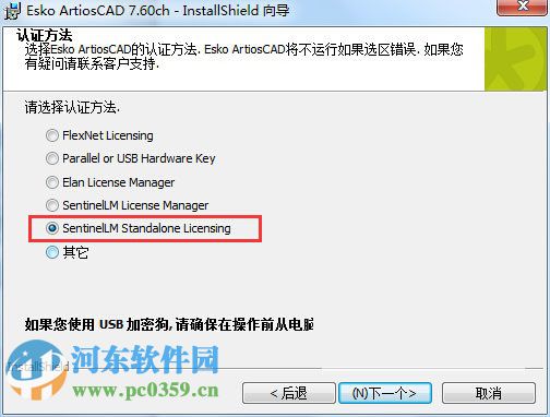 artioscad7.6怎么安装?artioscad7.6安装教程