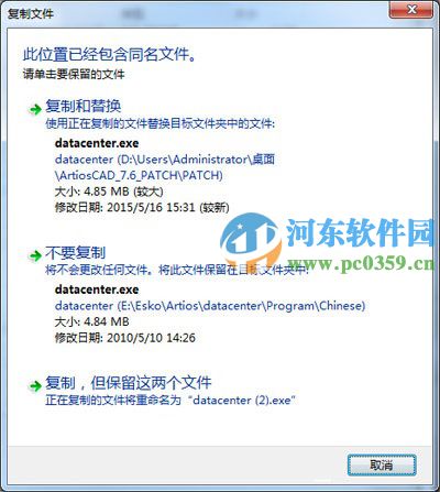 artioscad7.6怎么安装?artioscad7.6安装教程