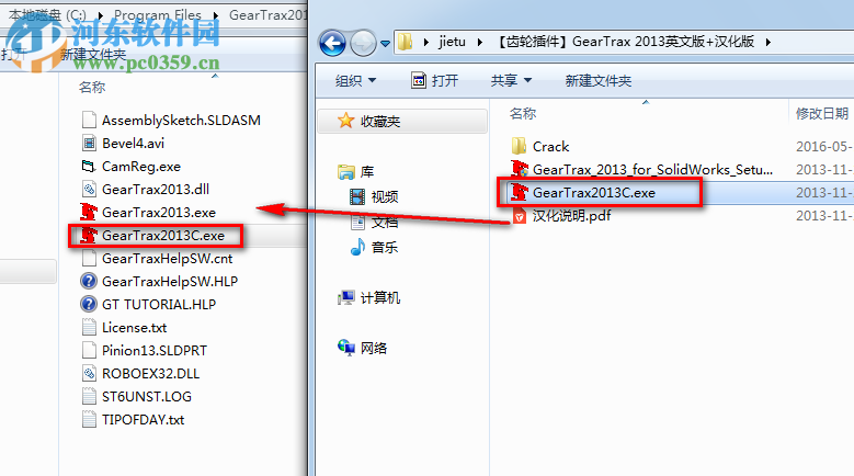 geartrax2013怎么安装?geartrax2013安装教程