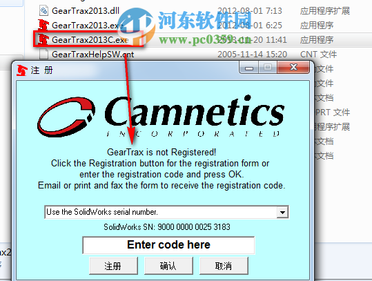 geartrax2013怎么安装?geartrax2013安装教程