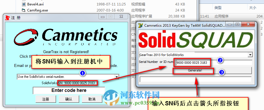 geartrax2013怎么安装?geartrax2013安装教程