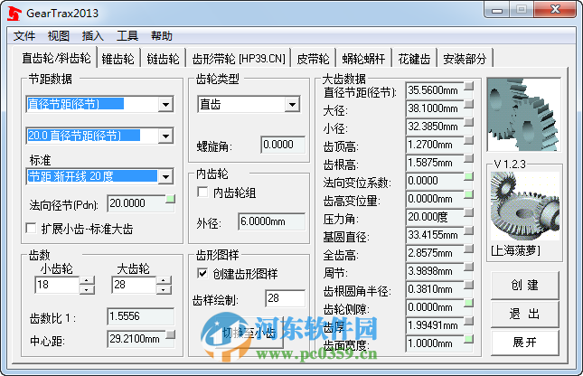 geartrax2013怎么安装?geartrax2013安装教程
