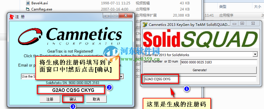 geartrax2013怎么安装?geartrax2013安装教程