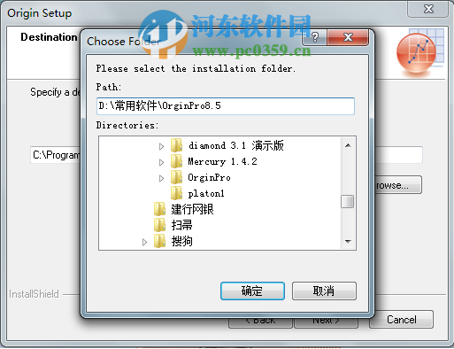 origin8.5怎么安装？origin8.5安装教程
