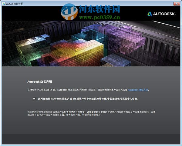 maya2014怎么安装？maya2014安装教程