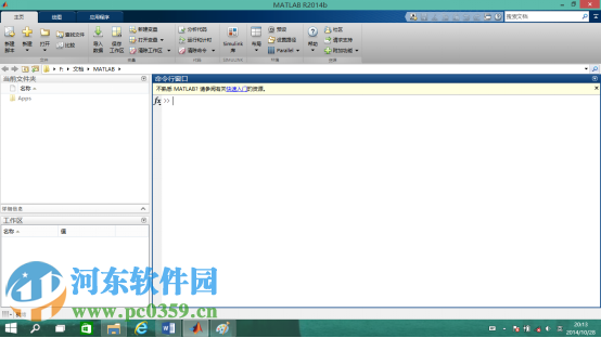 matlab2014b怎么安装？matlab2014b安装教程