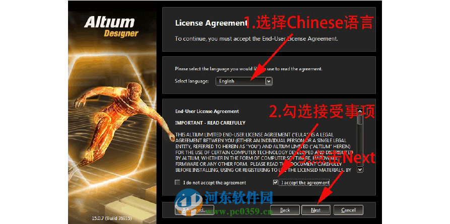 altium designer15怎么安装？altium designer15安装教程