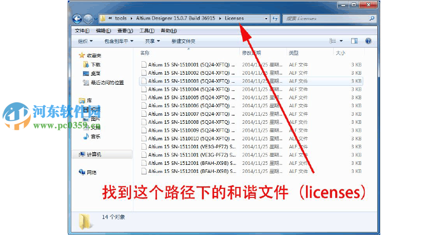 altium designer15怎么安装？altium designer15安装教程