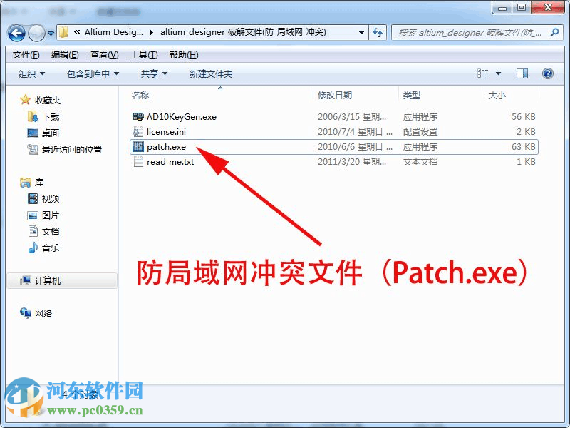 altium designer15怎么安装？altium designer15安装教程