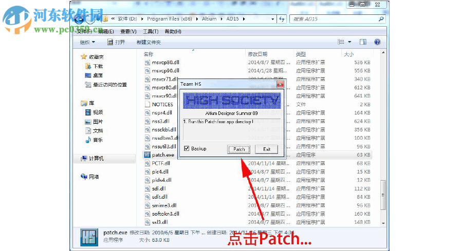 altium designer15怎么安装？altium designer15安装教程