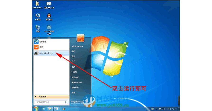altium designer15怎么安装？altium designer15安装教程