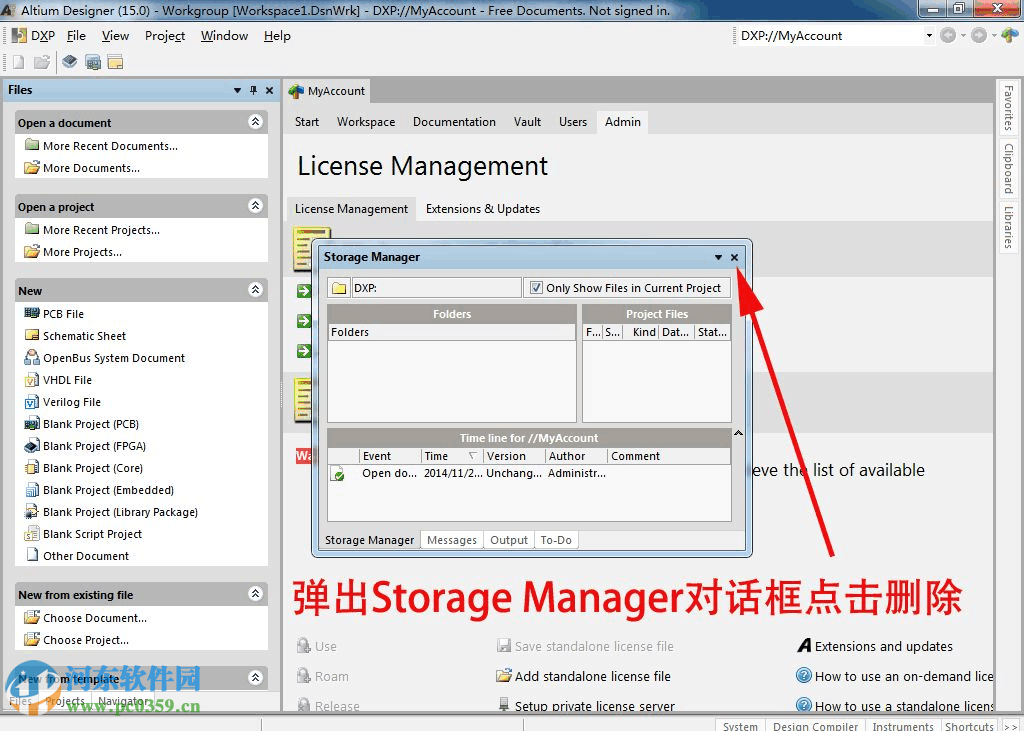 altium designer15怎么安装？altium designer15安装教程