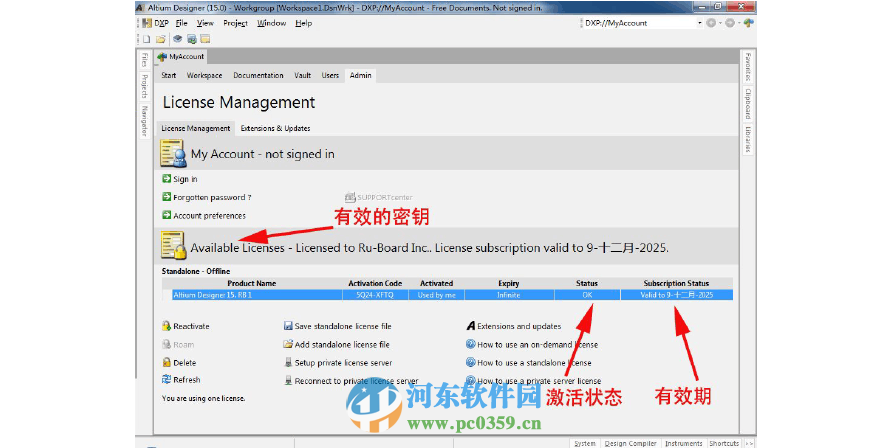 altium designer15怎么安装？altium designer15安装教程
