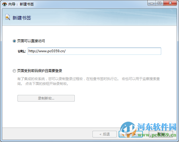 website-watcher怎么安装?website-watcher使用安装教程