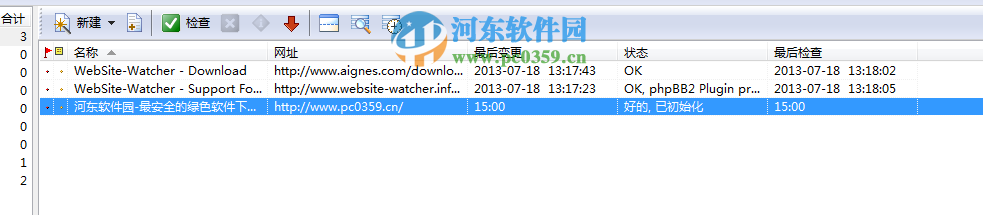 website-watcher怎么安装?website-watcher使用安装教程
