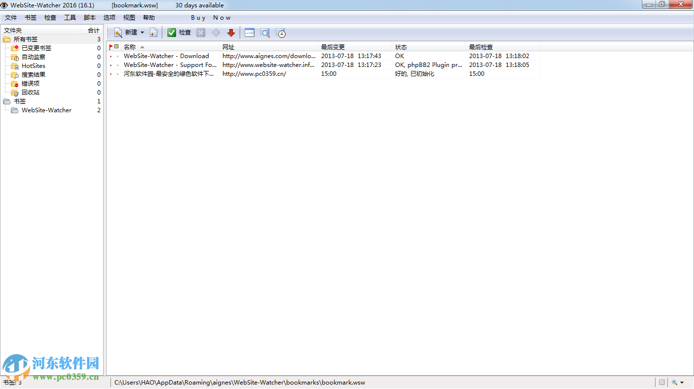 website-watcher怎么安装?website-watcher使用安装教程