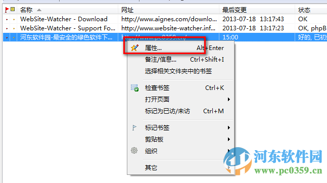 website-watcher怎么安装?website-watcher使用安装教程