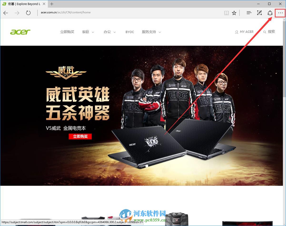 edge怎么兼容ie8?Win10 Edge浏览器使用IE8浏览网站的方法