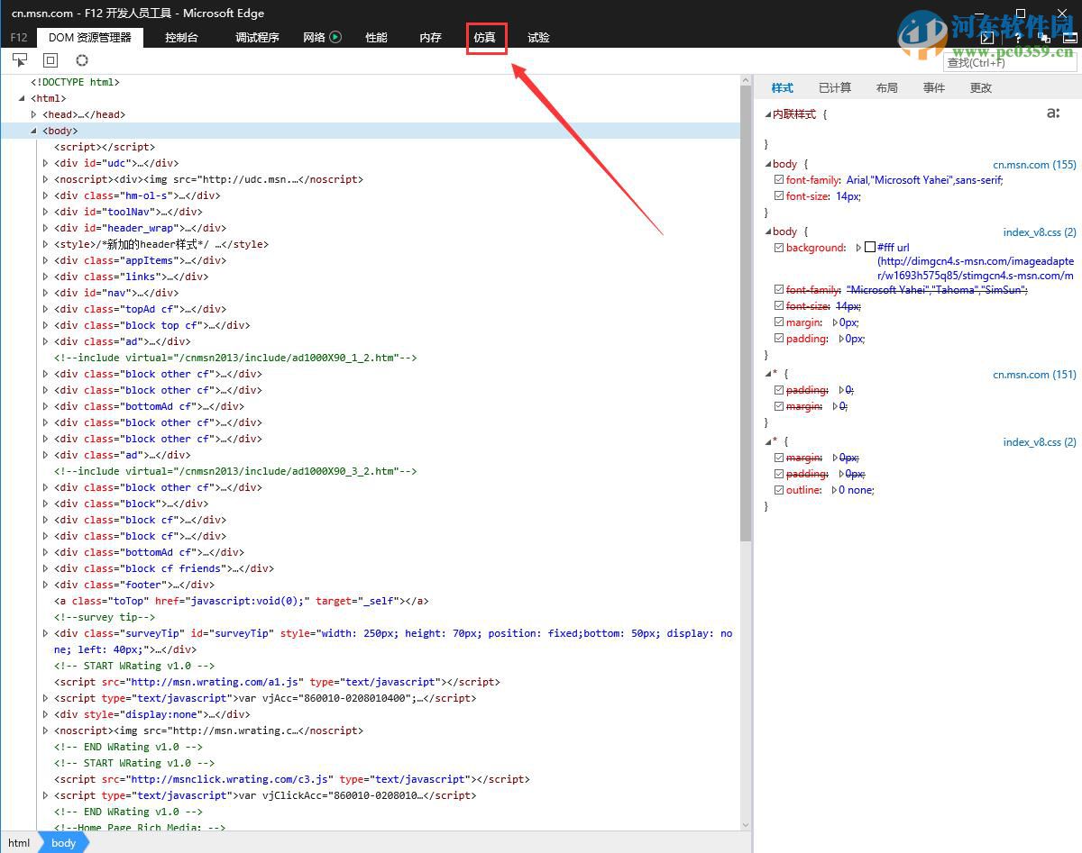 edge怎么兼容ie8?Win10 Edge浏览器使用IE8浏览网站的方法