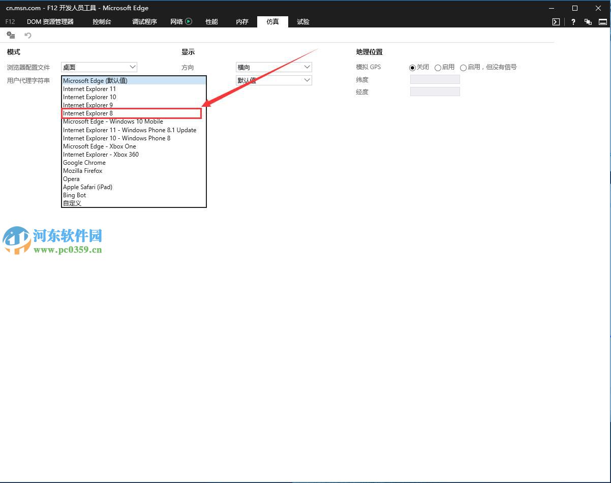 edge怎么兼容ie8?Win10 Edge浏览器使用IE8浏览网站的方法