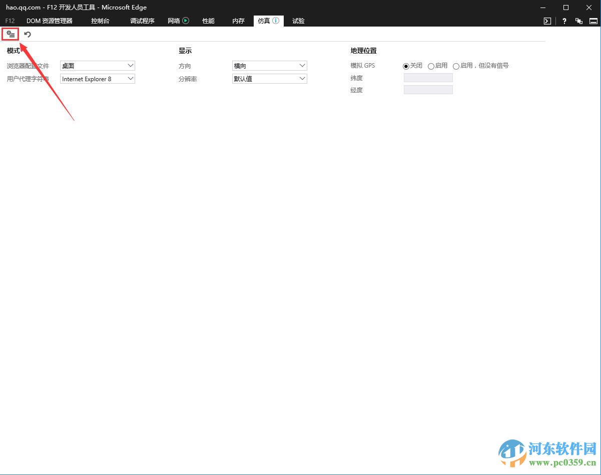 edge怎么兼容ie8?Win10 Edge浏览器使用IE8浏览网站的方法