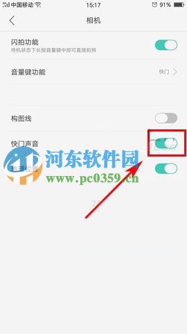 oppo r9怎么关闭拍照快门声音?oppo r9 plus关闭拍照快门声音的方法