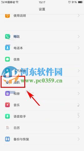oppo r9怎么关闭拍照快门声音？oppo r9 plus关闭拍照快门声音的方法