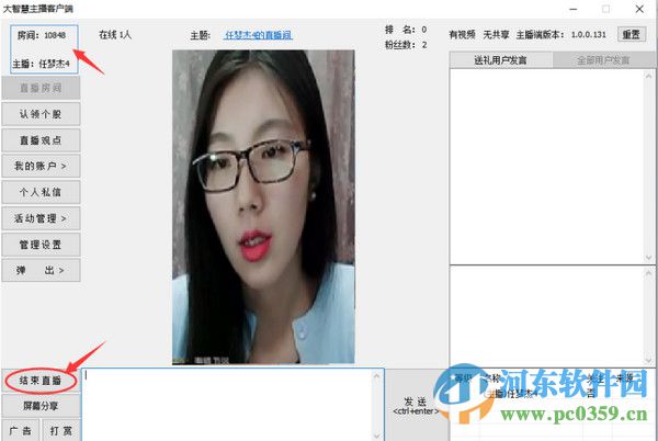 视吧客户端怎么创建房间?视吧客户端创建房间的方法