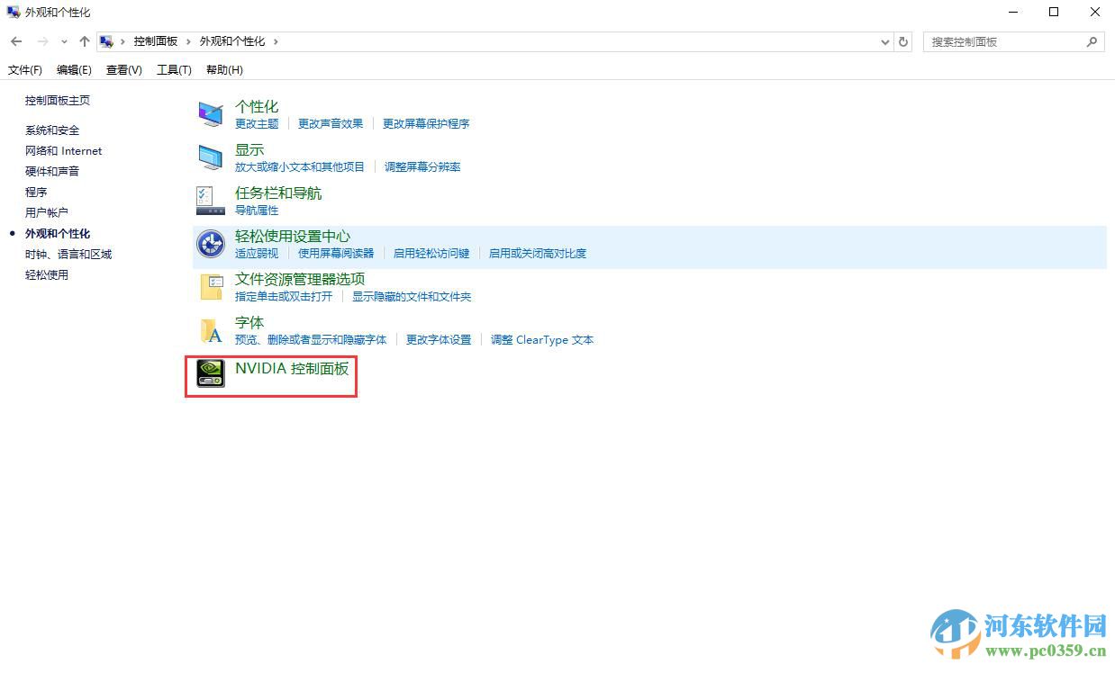 NVDIA显卡右键菜单消失了怎么办?找回NVDIA右键菜单的方法