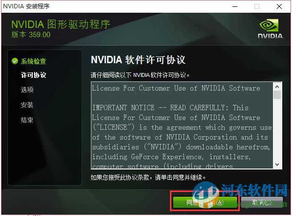 NVDIA显卡右键菜单消失了怎么办?找回NVDIA右键菜单的方法