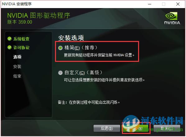 NVDIA显卡右键菜单消失了怎么办?找回NVDIA右键菜单的方法