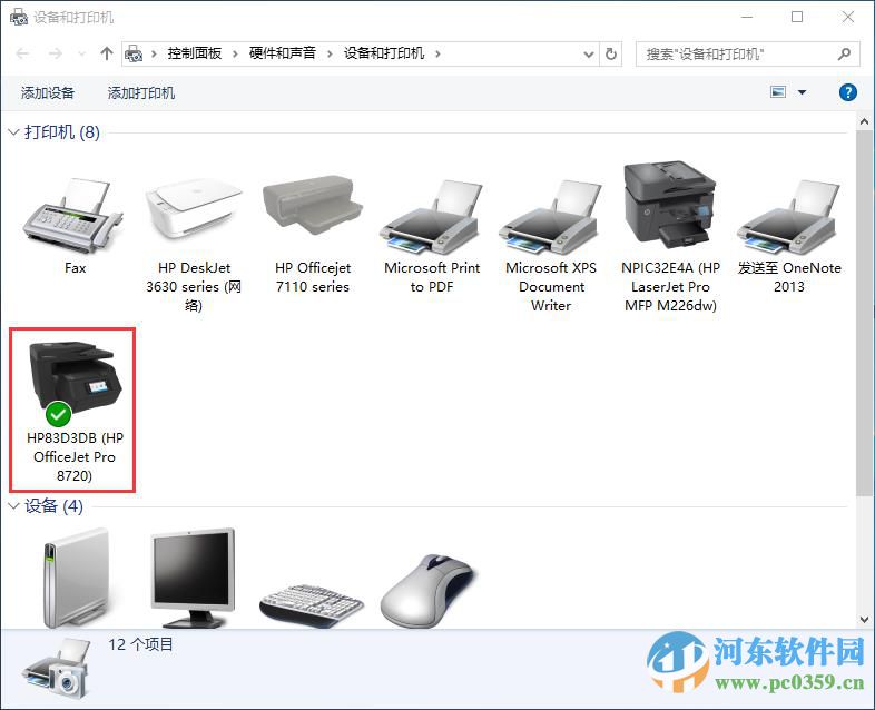 win10系统打印机共享怎么设置?win10设置打印机共享的方法