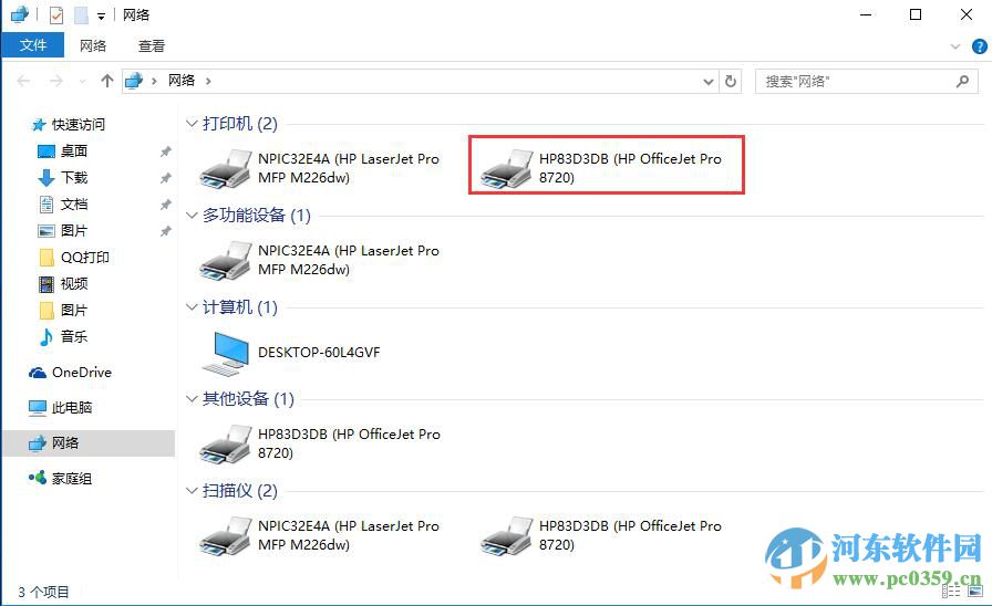 win10系统打印机共享怎么设置?win10设置打印机共享的方法