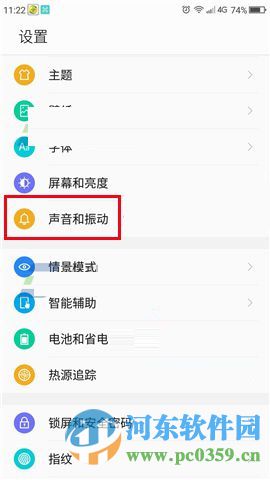 360Q5怎么更换手机铃声？360Q5手机更换铃声的方法