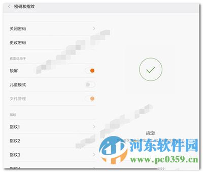 小米5s怎么设置指纹解锁？小米5s设置指纹识别的方法