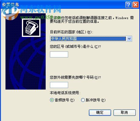 xp系统超级终端怎么设置?xp超级终端设置方法