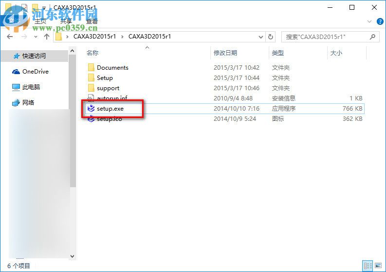 caxa 3d怎么安装？caxa 3d 2015安装教程