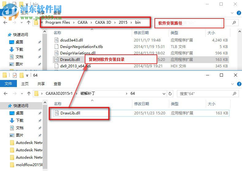 caxa 3d怎么安装？caxa 3d 2015安装教程