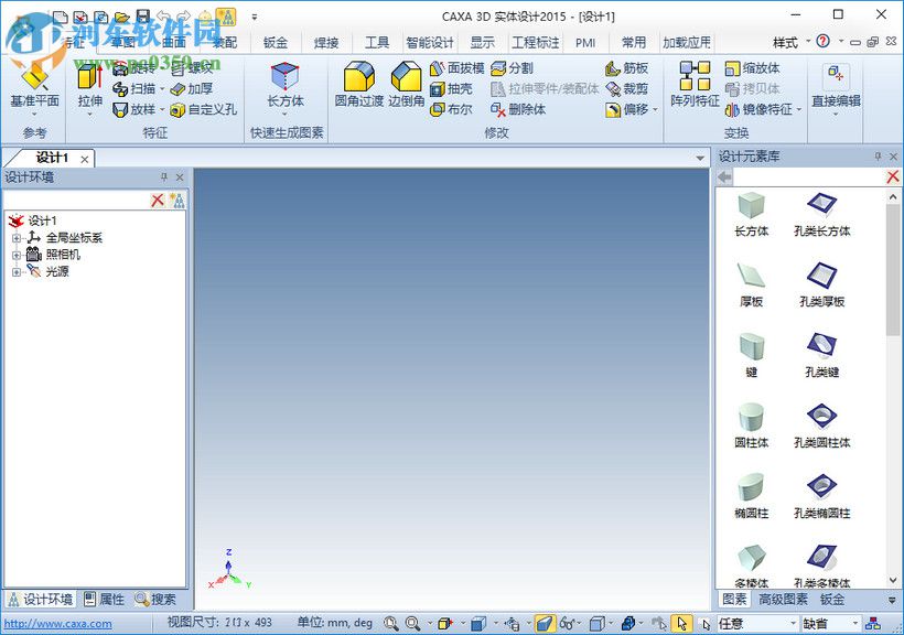 caxa 3d怎么安装？caxa 3d 2015安装教程
