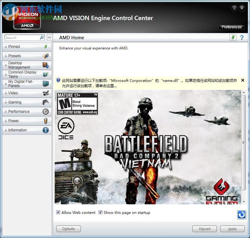 amd显卡催化剂怎么设置？amd显卡催化剂设置方法