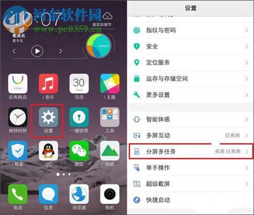 vivo x9分屏功能怎么设置？vivo x9分屏功能的使用方法