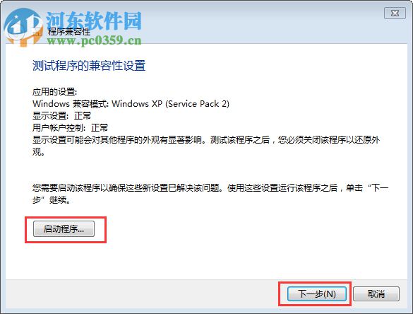 win7玩冒险岛不兼容怎么办？解决win7玩冒险岛不兼容的方法
