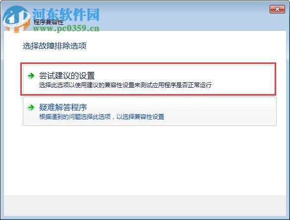 win7玩冒险岛不兼容怎么办？解决win7玩冒险岛不兼容的方法